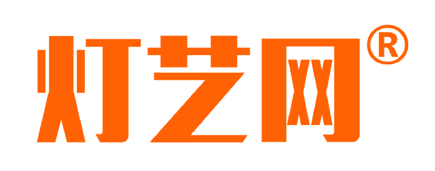 灯艺网·东盟艺术学院灯光艺术设计研究所